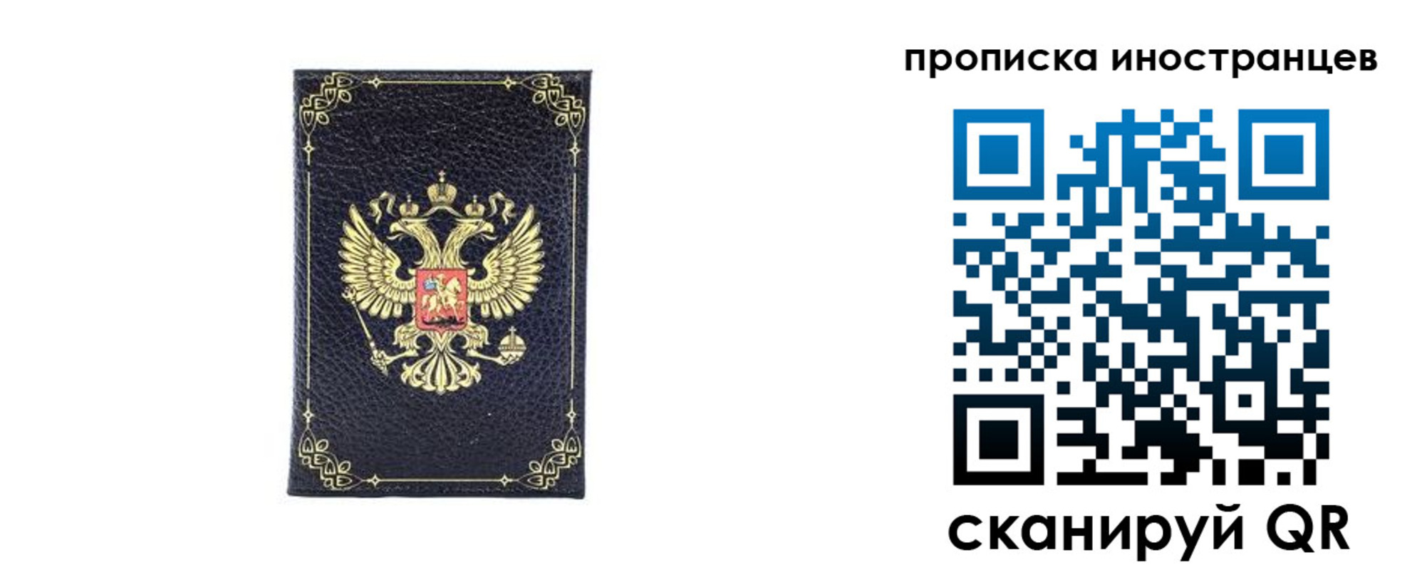 временная регистрация надежно в Юрюзани