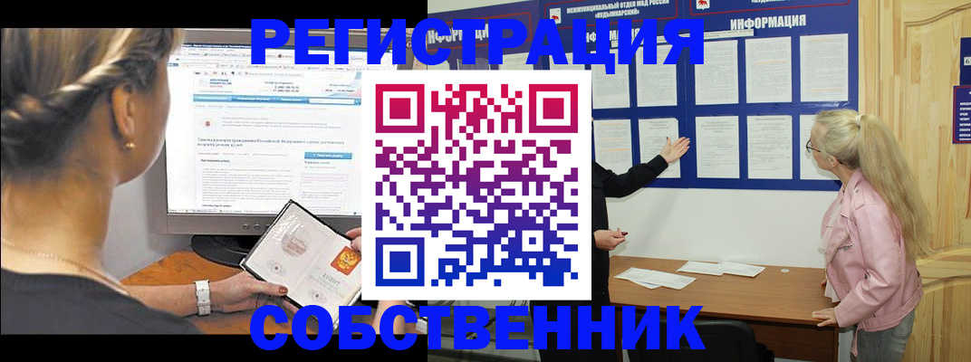 миграционный учет в Юрюзани