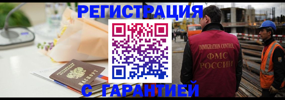 купить прописку в Юрюзани